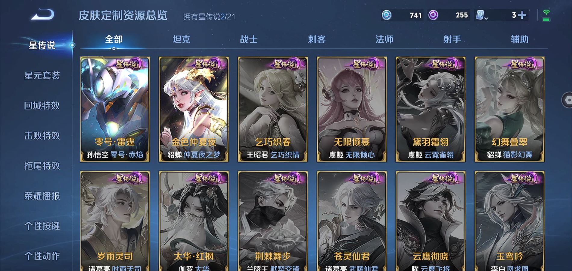 WZQM3172099王者荣耀账号详情图18 WZQM3172099王者荣耀账号详情图18