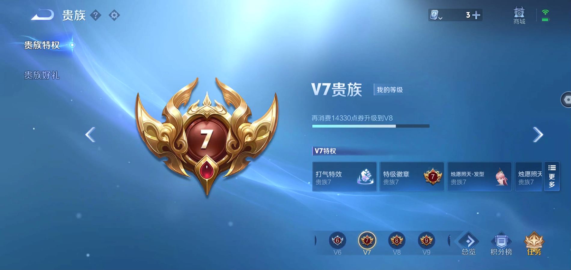 WZQM3172099王者荣耀账号详情图5 WZQM3172099王者荣耀账号详情图5