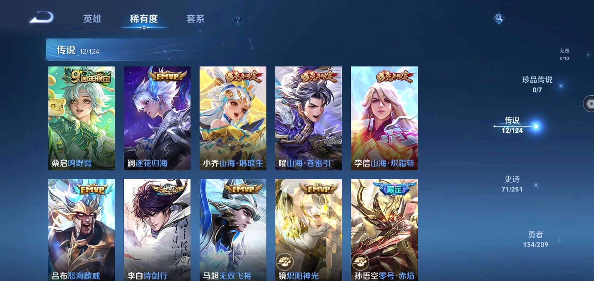 WZQM3172099王者荣耀账号详情图7 WZQM3172099王者荣耀账号详情图7