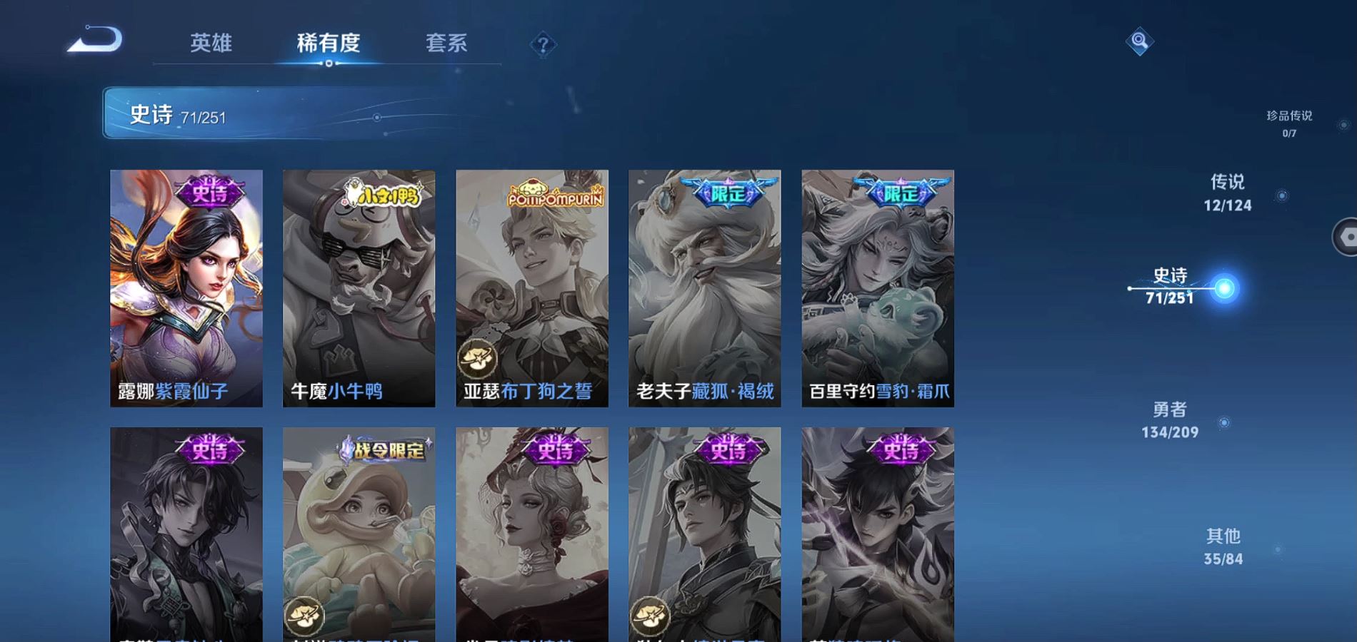 WZQM3172099王者荣耀账号详情图16 WZQM3172099王者荣耀账号详情图16