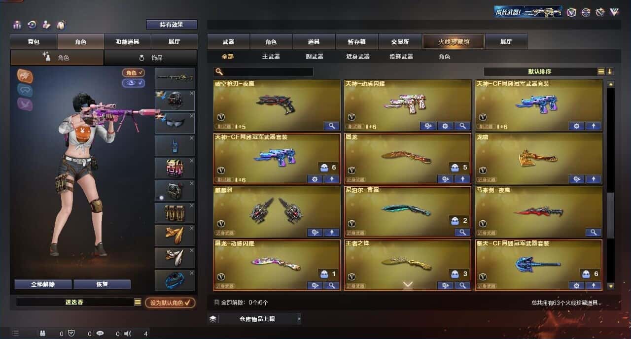 CFQM316409穿越火线账号详情图5 CFQM316409穿越火线账号详情图5