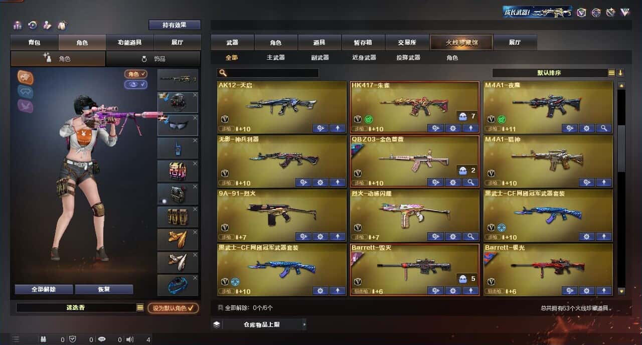 CFQM316409穿越火线账号详情图4 CFQM316409穿越火线账号详情图4