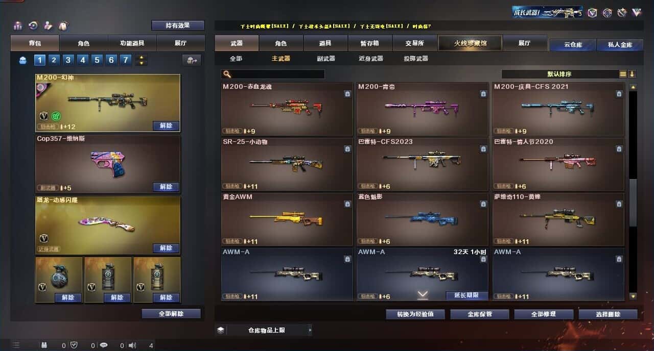 CFQM316409穿越火线账号详情图17 CFQM316409穿越火线账号详情图17