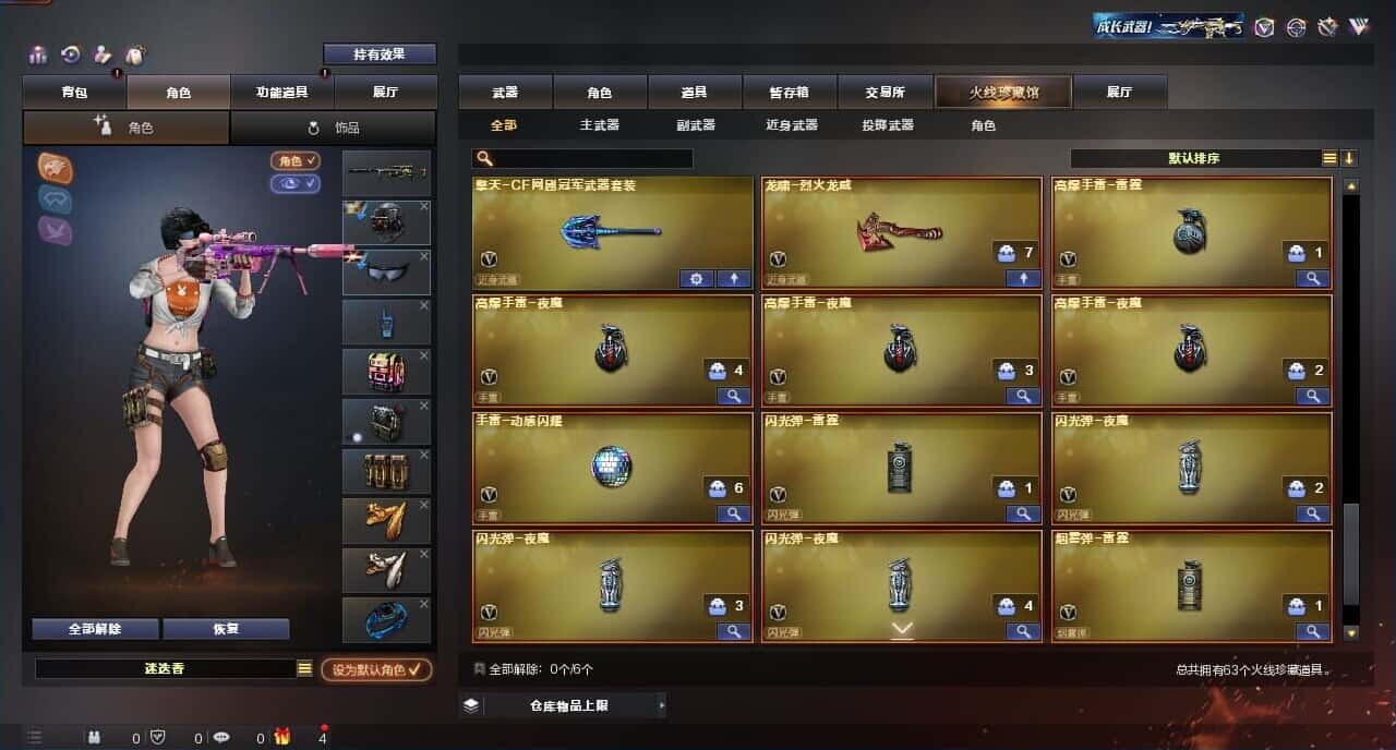 CFQM316409穿越火线账号详情图6 CFQM316409穿越火线账号详情图6