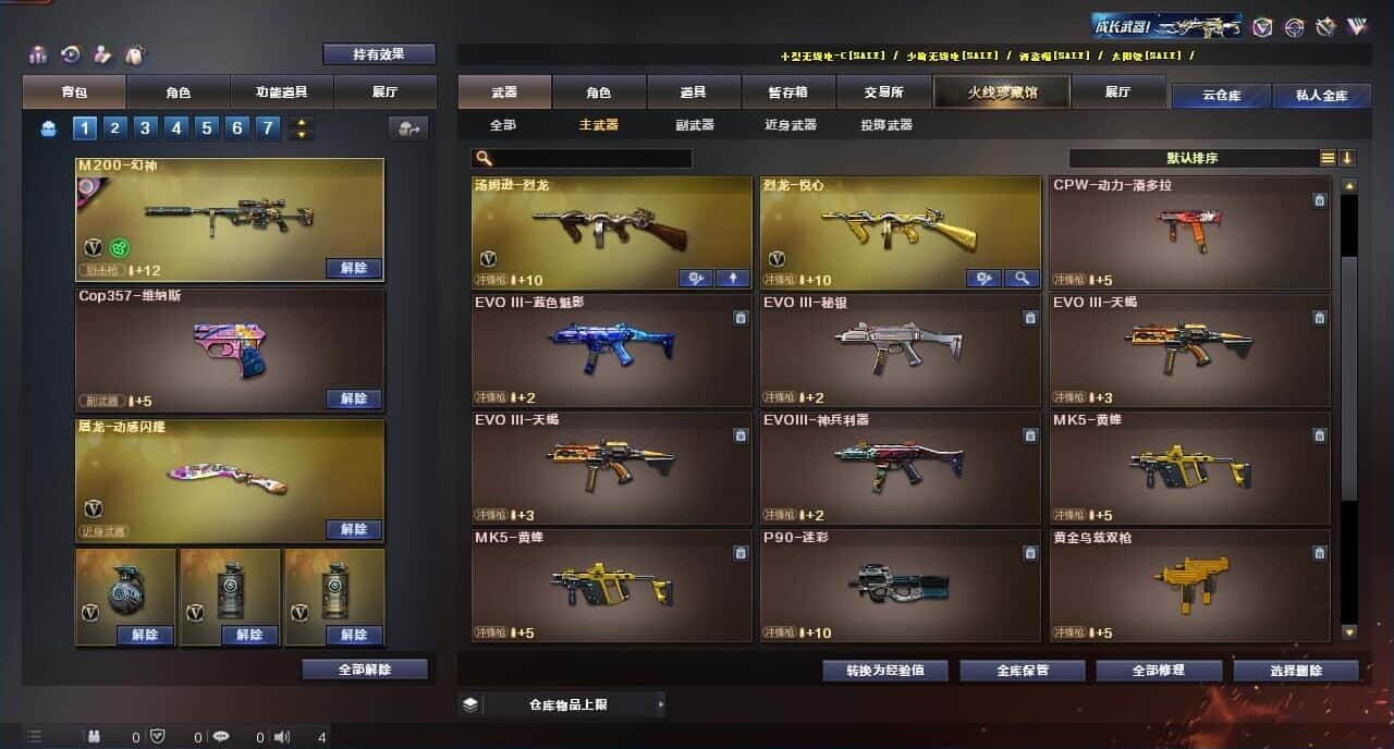 CFQM316409穿越火线账号详情图19 CFQM316409穿越火线账号详情图19