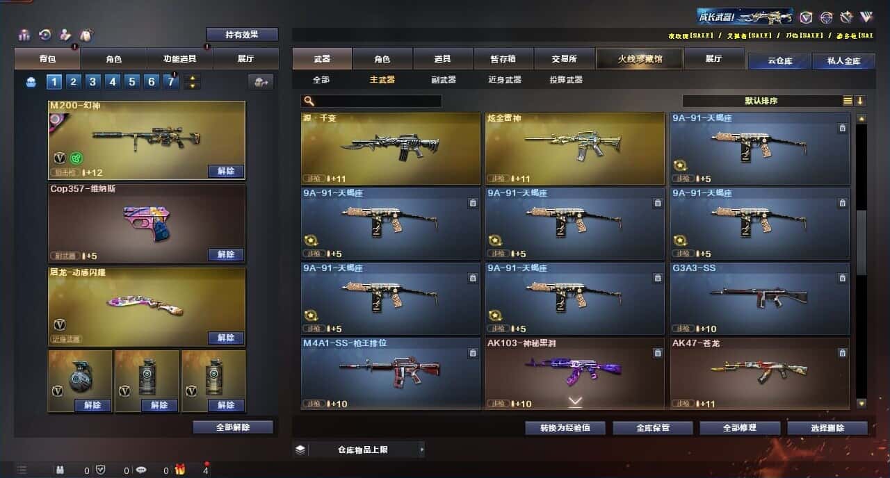 CFQM316409穿越火线账号详情图15 CFQM316409穿越火线账号详情图15