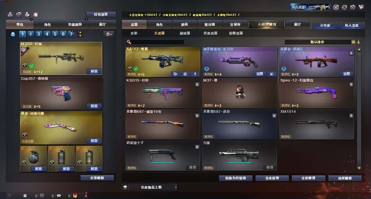 CFQM316409穿越火线账号详情图21 CFQM316409穿越火线账号详情图21