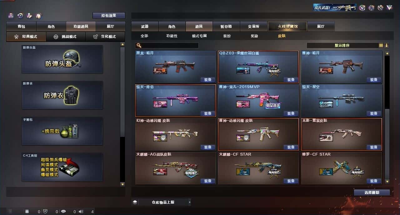 CFQM316409穿越火线账号详情图10 CFQM316409穿越火线账号详情图10