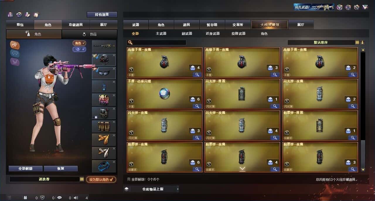 CFQM316409穿越火线账号详情图7 CFQM316409穿越火线账号详情图7