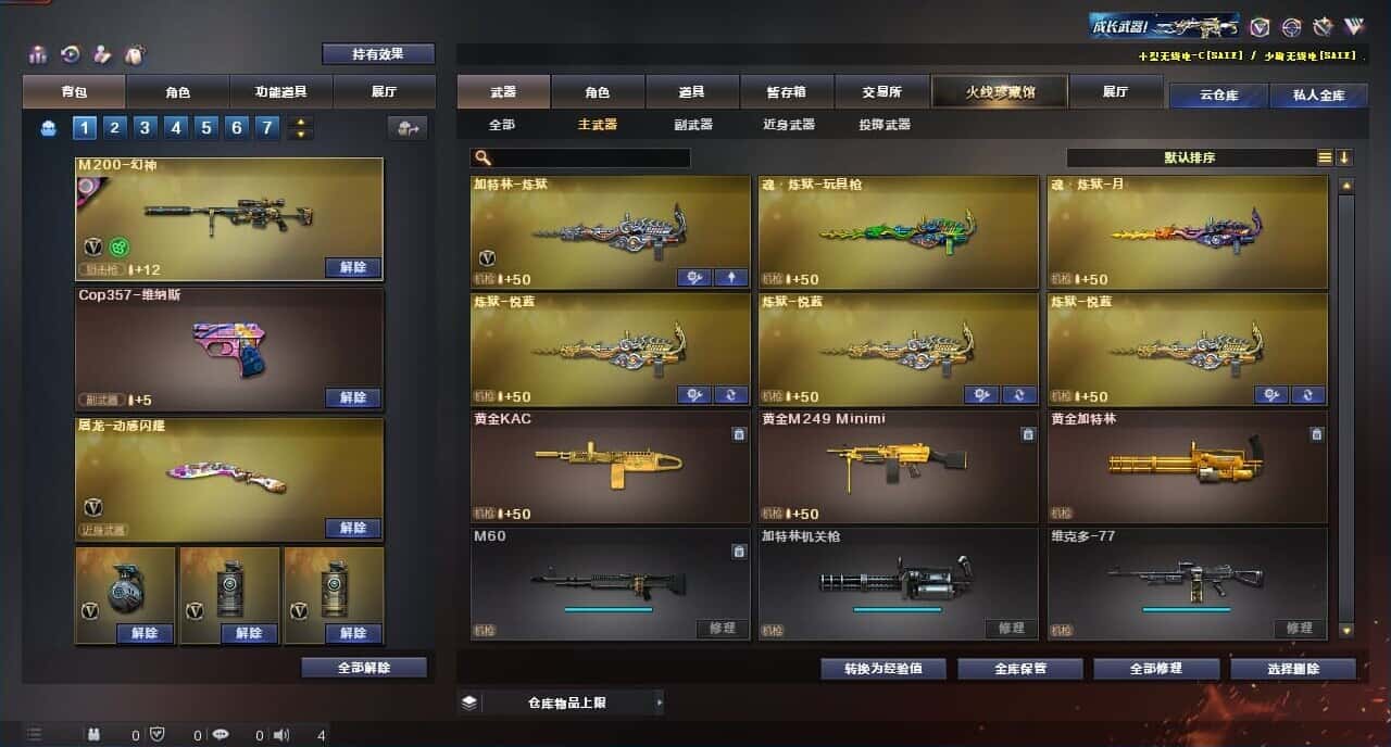 CFQM316409穿越火线账号详情图18 CFQM316409穿越火线账号详情图18