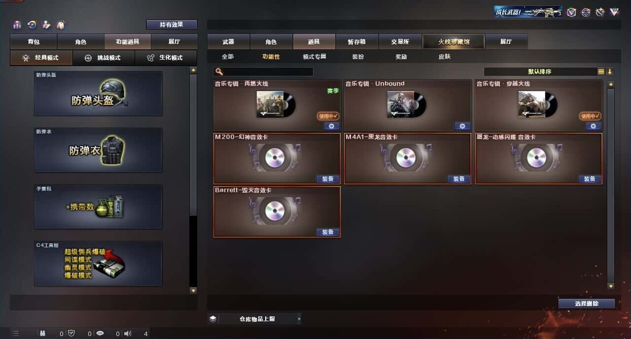 CFQM316409穿越火线账号详情图8 CFQM316409穿越火线账号详情图8
