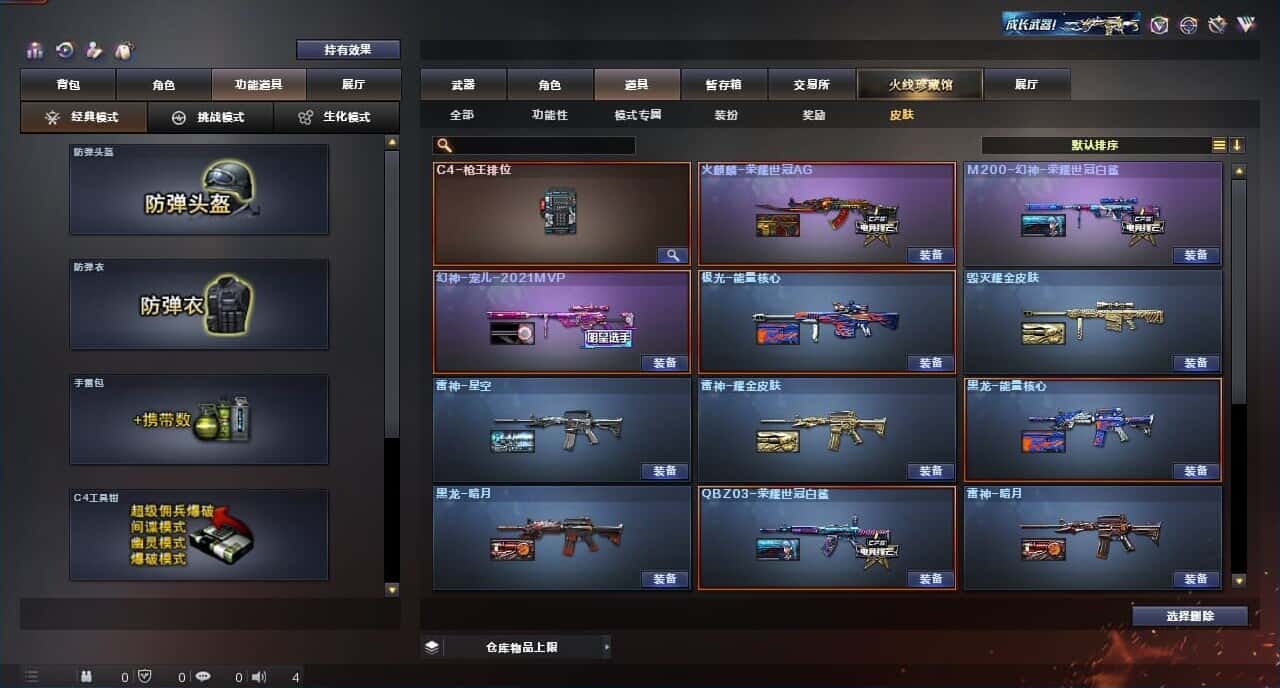 CFQM316409穿越火线账号详情图9 CFQM316409穿越火线账号详情图9