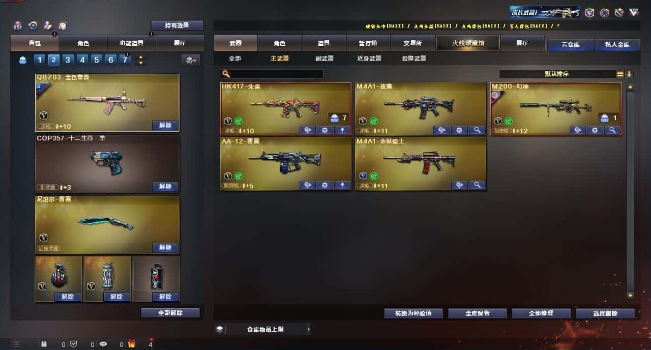 CFQM316409穿越火线账号详情图23 CFQM316409穿越火线账号详情图23