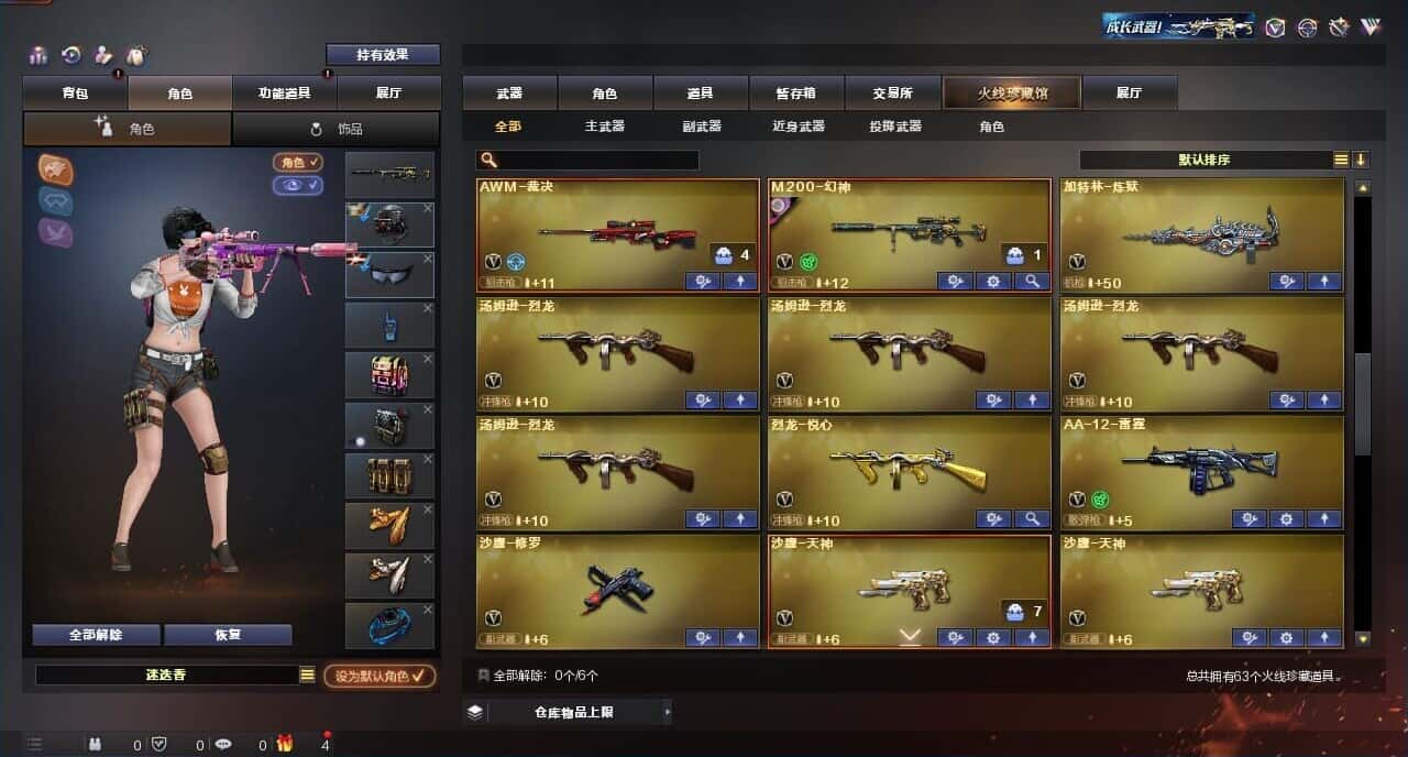 CFQM316409穿越火线账号详情图3 CFQM316409穿越火线账号详情图3
