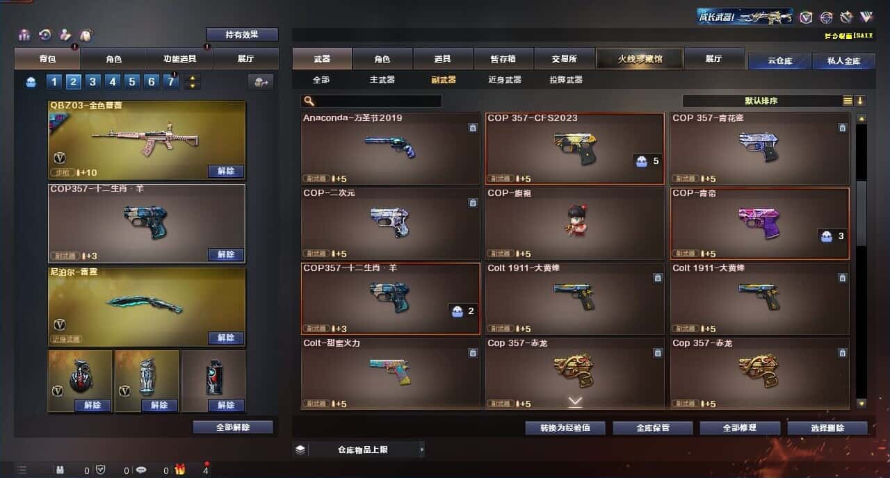 CFQM316409穿越火线账号详情图24 CFQM316409穿越火线账号详情图24