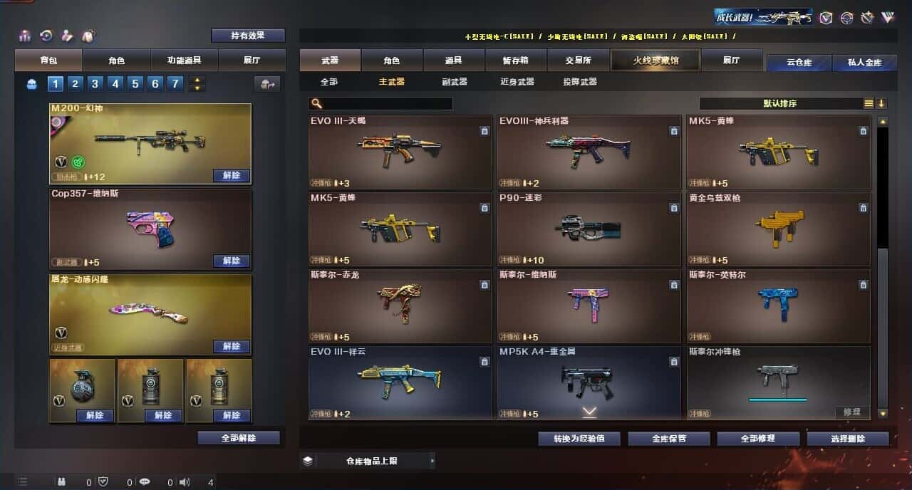 CFQM316409穿越火线账号详情图20 CFQM316409穿越火线账号详情图20