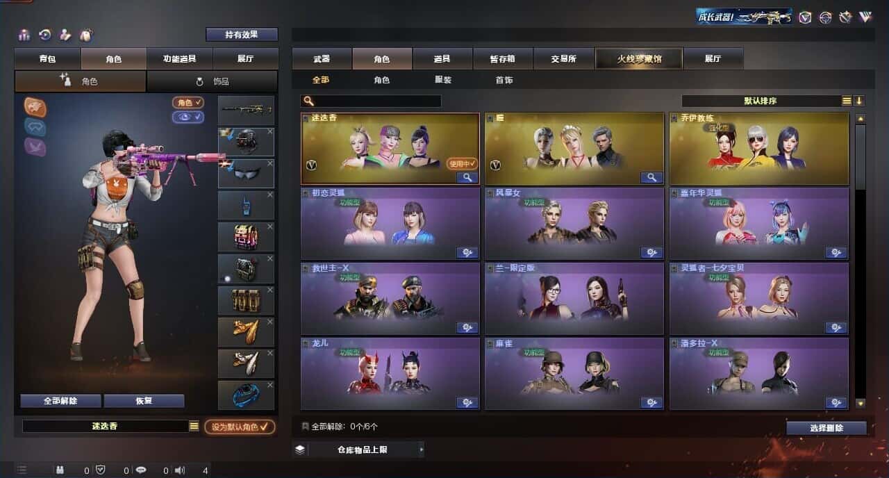 CFQM316409穿越火线账号详情图11 CFQM316409穿越火线账号详情图11