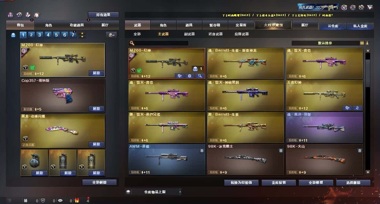 CFQM316409穿越火线账号详情图16 CFQM316409穿越火线账号详情图16