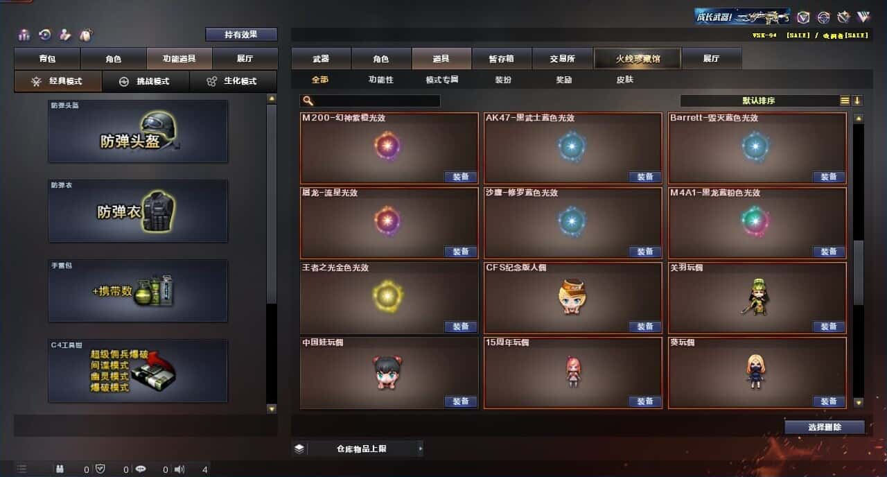 CFQM316409穿越火线账号详情图37 CFQM316409穿越火线账号详情图37