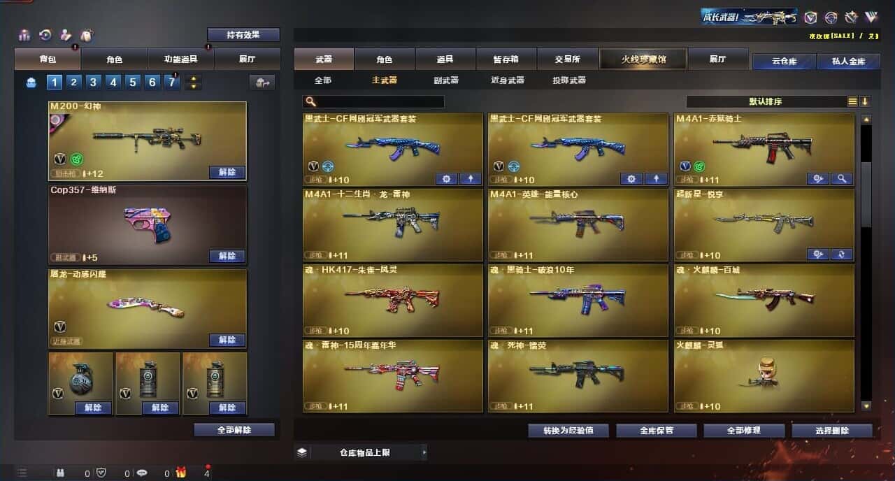 CFQM316409穿越火线账号详情图13 CFQM316409穿越火线账号详情图13
