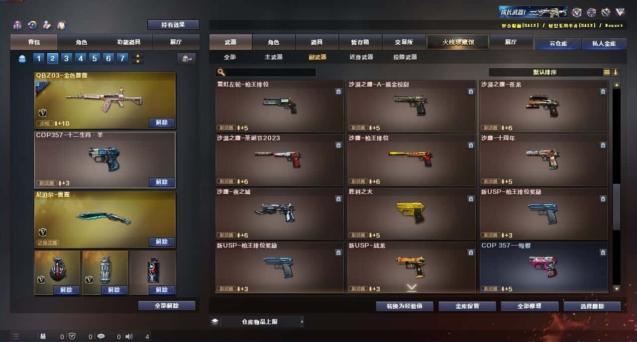 CFQM316409穿越火线账号详情图26 CFQM316409穿越火线账号详情图26