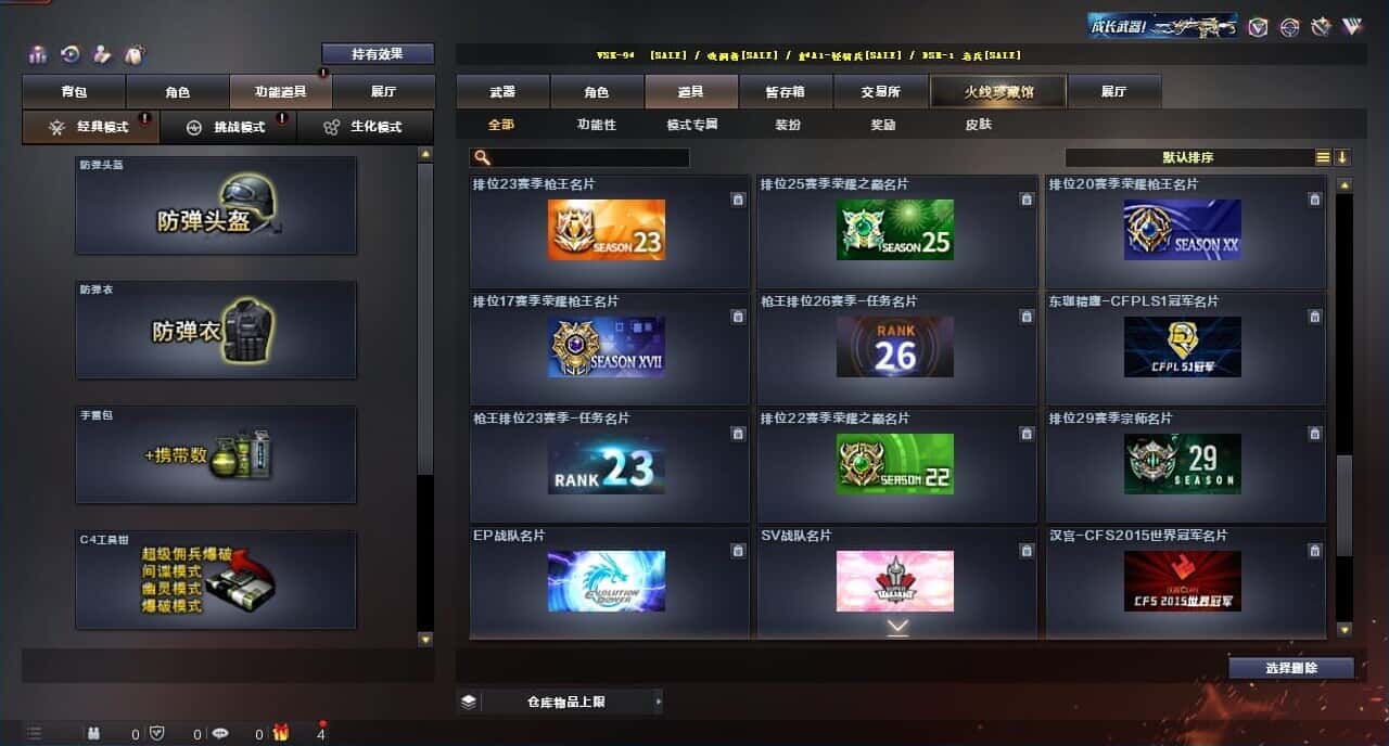 CFQM316409穿越火线账号详情图40 CFQM316409穿越火线账号详情图40
