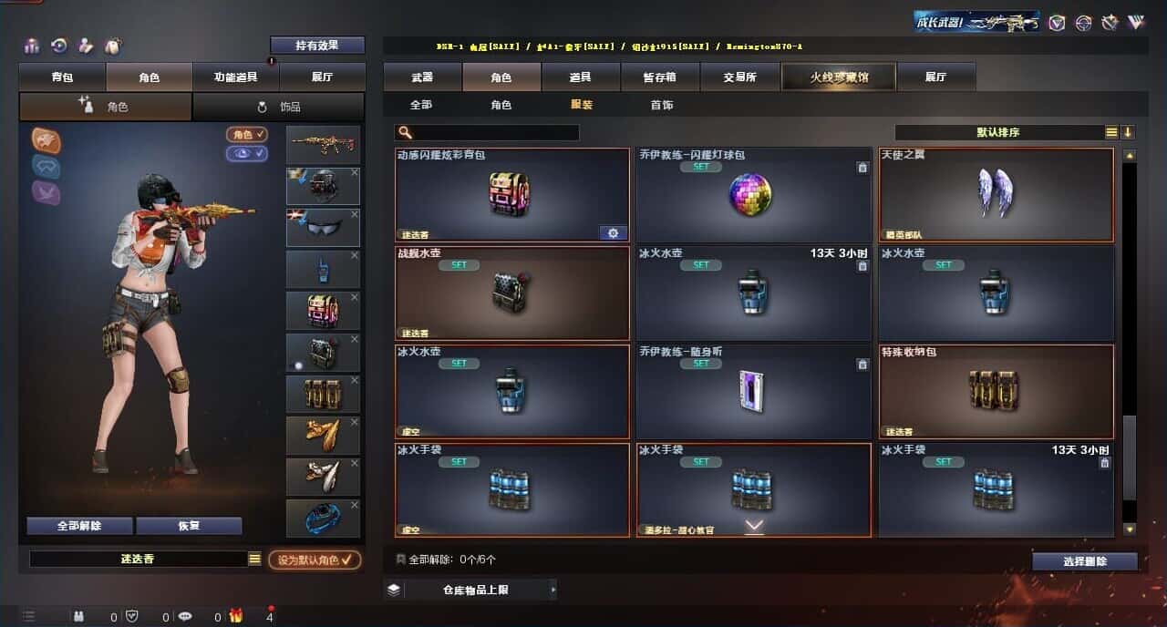 CFQM316409穿越火线账号详情图49 CFQM316409穿越火线账号详情图49