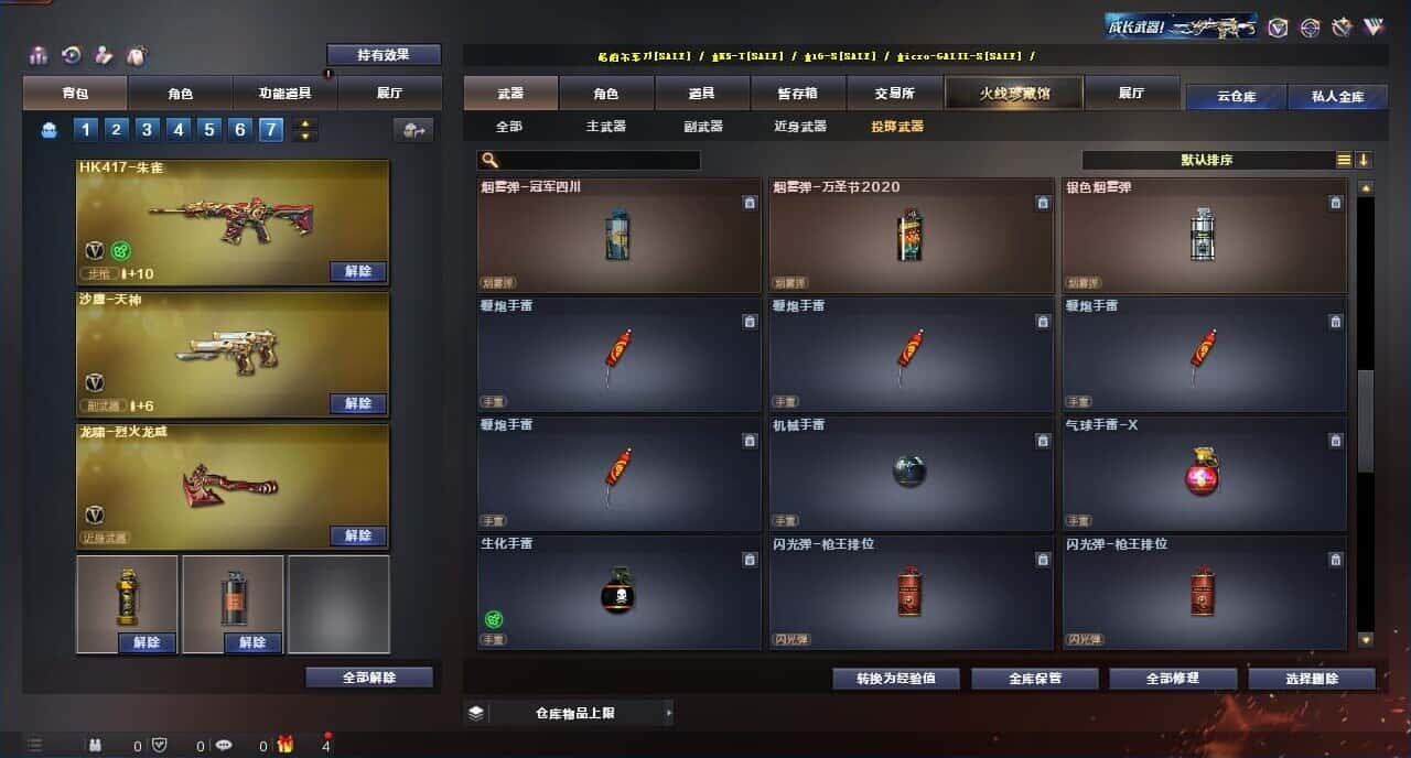 CFQM316409穿越火线账号详情图44 CFQM316409穿越火线账号详情图44