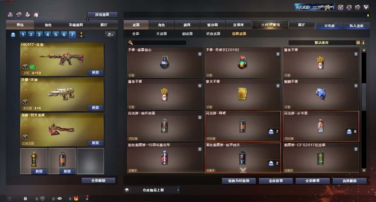CFQM316409穿越火线账号详情图33 CFQM316409穿越火线账号详情图33