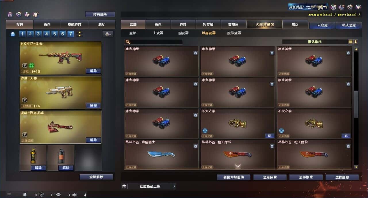 CFQM316409穿越火线账号详情图30 CFQM316409穿越火线账号详情图30