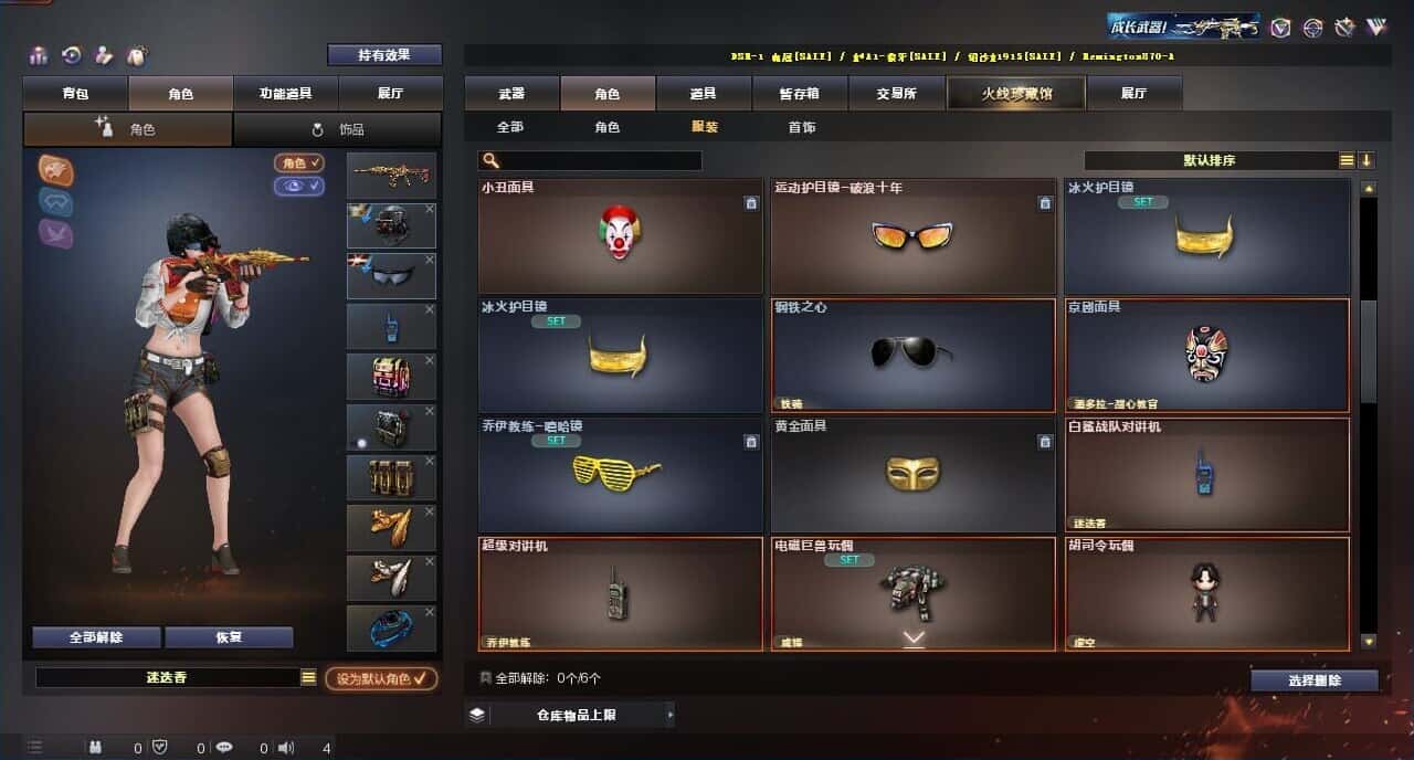 CFQM316409穿越火线账号详情图45 CFQM316409穿越火线账号详情图45