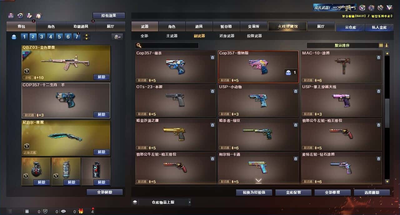 CFQM316409穿越火线账号详情图25 CFQM316409穿越火线账号详情图25