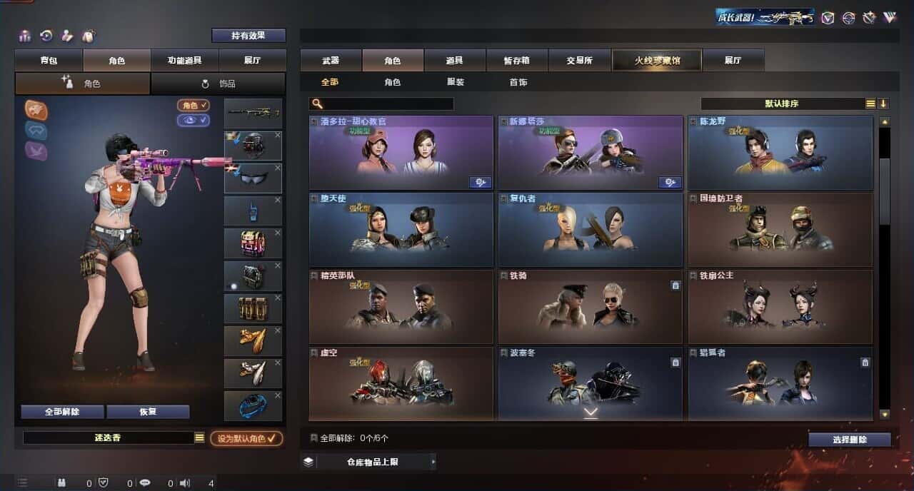 CFQM316409穿越火线账号详情图12 CFQM316409穿越火线账号详情图12