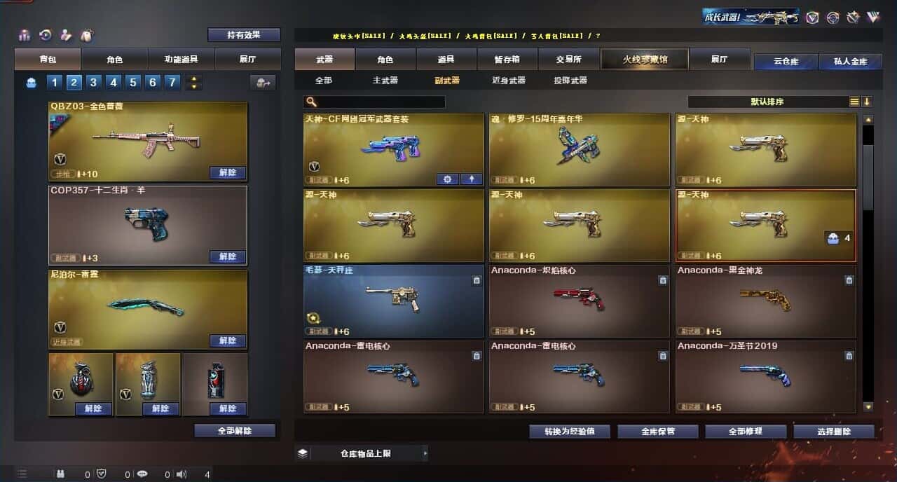 CFQM316409穿越火线账号详情图39 CFQM316409穿越火线账号详情图39
