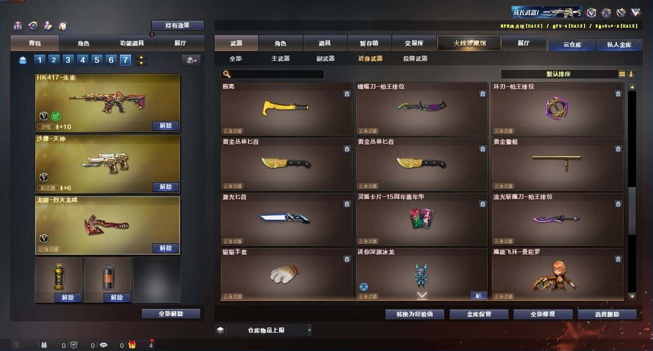 CFQM316409穿越火线账号详情图29 CFQM316409穿越火线账号详情图29