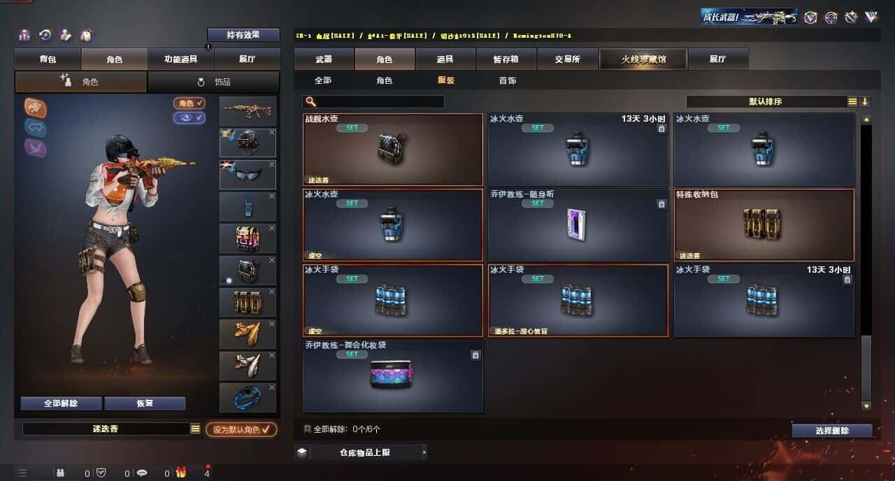 CFQM316409穿越火线账号详情图48 CFQM316409穿越火线账号详情图48