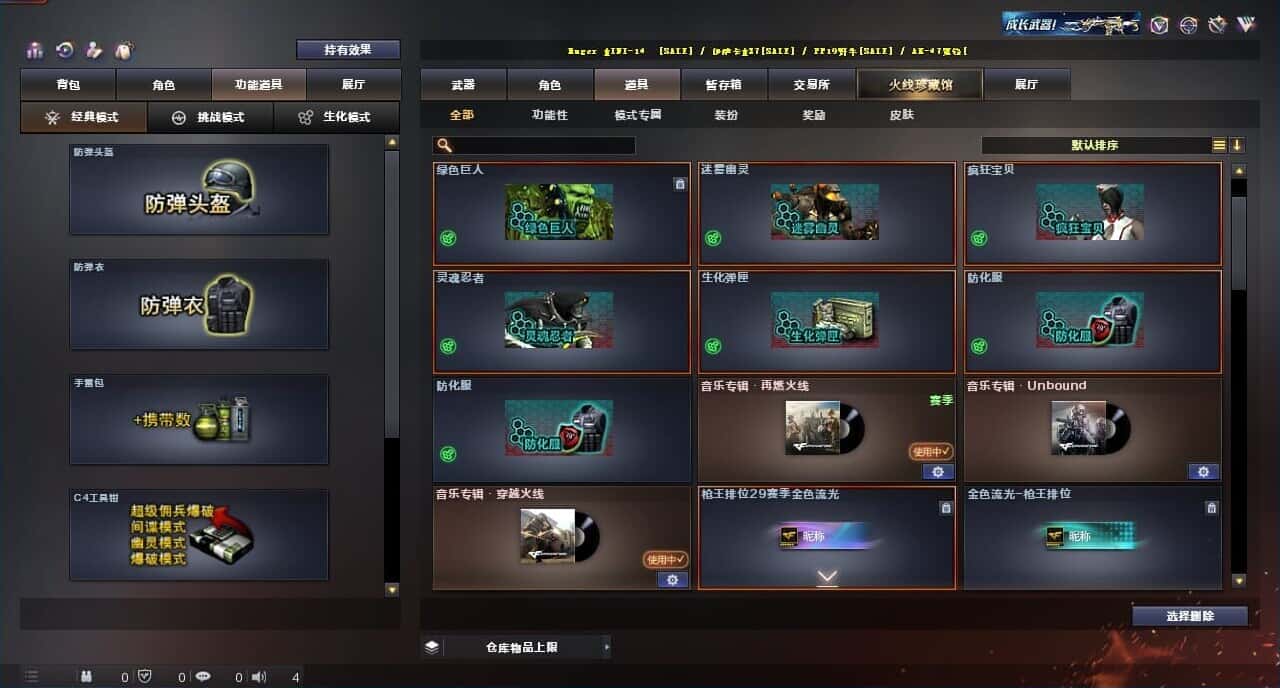 CFQM316409穿越火线账号详情图36 CFQM316409穿越火线账号详情图36