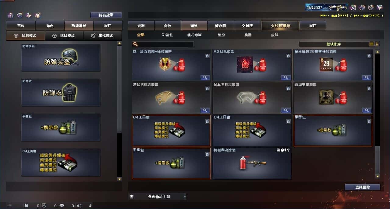 CFQM316409穿越火线账号详情图47 CFQM316409穿越火线账号详情图47
