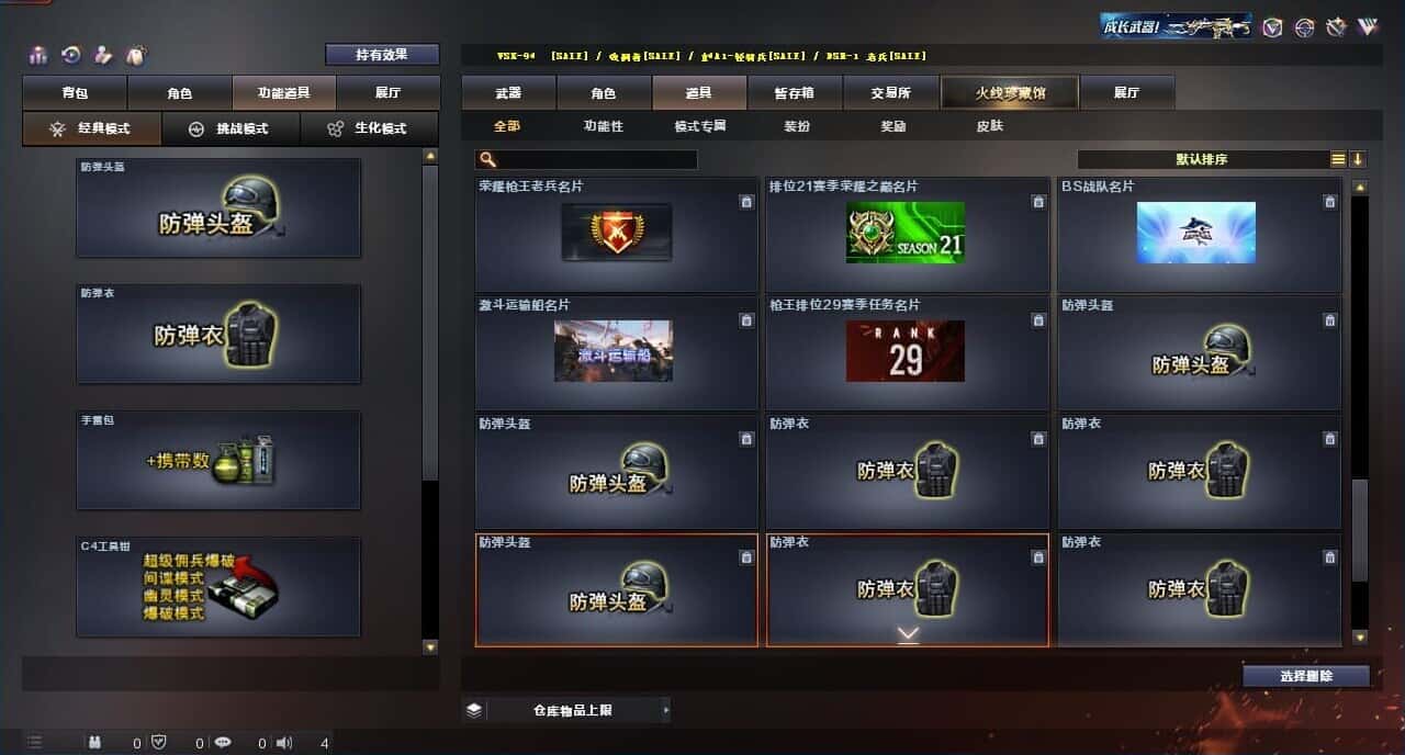 CFQM316409穿越火线账号详情图41 CFQM316409穿越火线账号详情图41