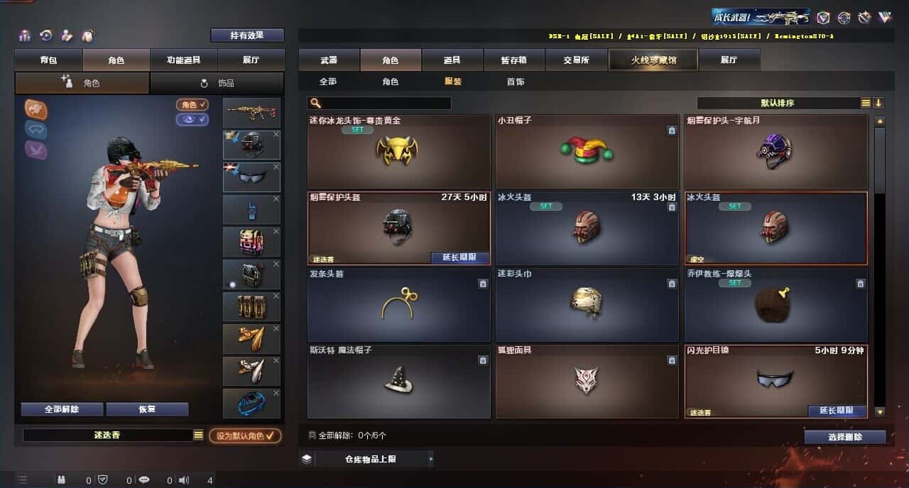 CFQM316409穿越火线账号详情图43 CFQM316409穿越火线账号详情图43