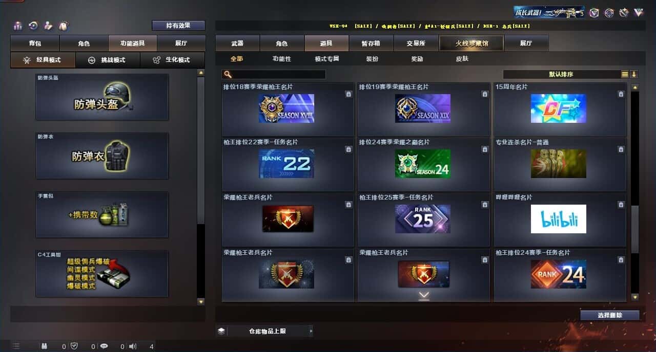 CFQM316409穿越火线账号详情图42 CFQM316409穿越火线账号详情图42