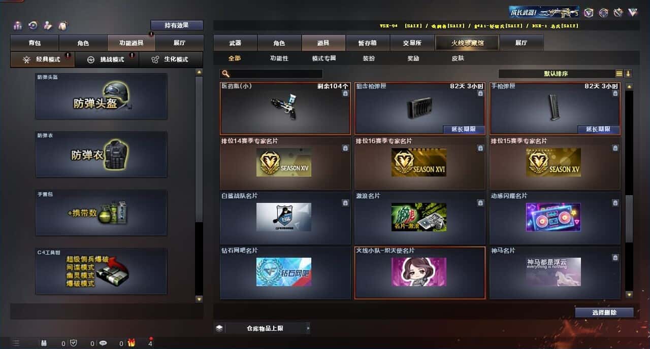 CFQM316409穿越火线账号详情图38 CFQM316409穿越火线账号详情图38