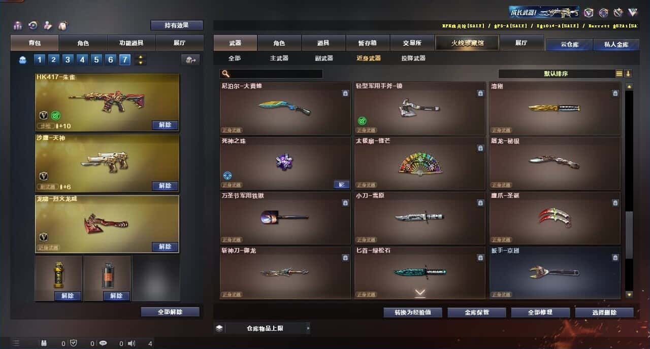 CFQM316409穿越火线账号详情图32 CFQM316409穿越火线账号详情图32
