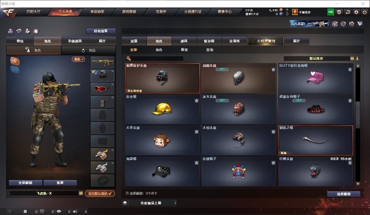CFQM316406穿越火线账号详情图18 CFQM316406穿越火线账号详情图18