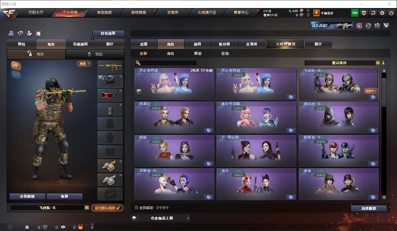 CFQM316406穿越火线账号详情图15 CFQM316406穿越火线账号详情图15