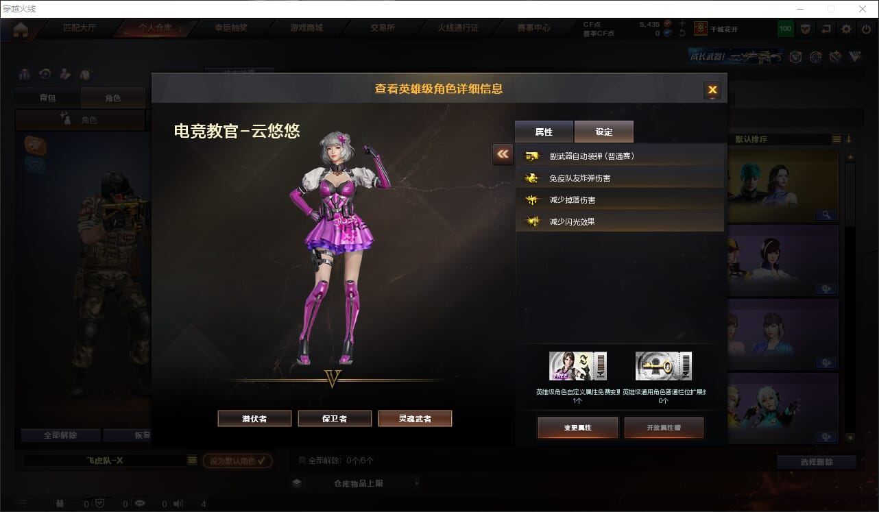 CFQM316406穿越火线账号详情图14 CFQM316406穿越火线账号详情图14