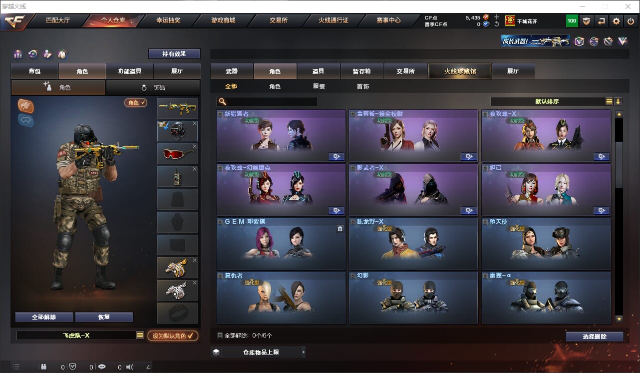 CFQM316406穿越火线账号详情图17 CFQM316406穿越火线账号详情图17