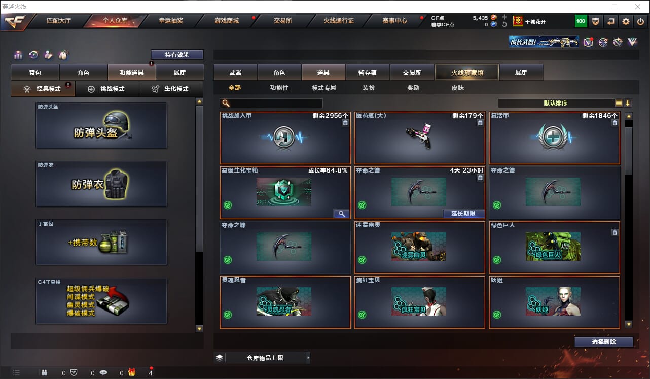 CFQM316406穿越火线账号详情图22 CFQM316406穿越火线账号详情图22