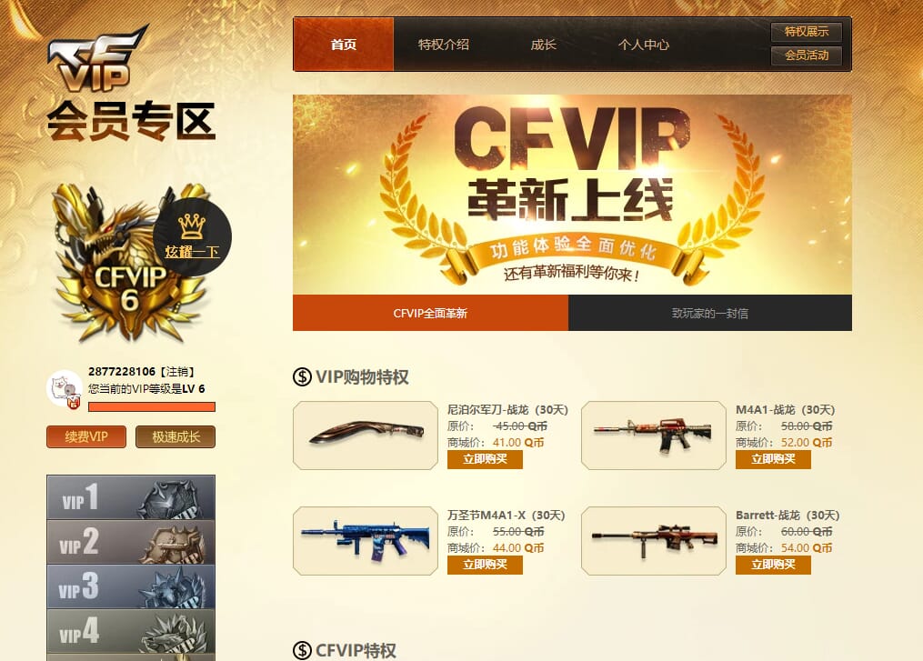 CFQM316406穿越火线账号详情图30 CFQM316406穿越火线账号详情图30
