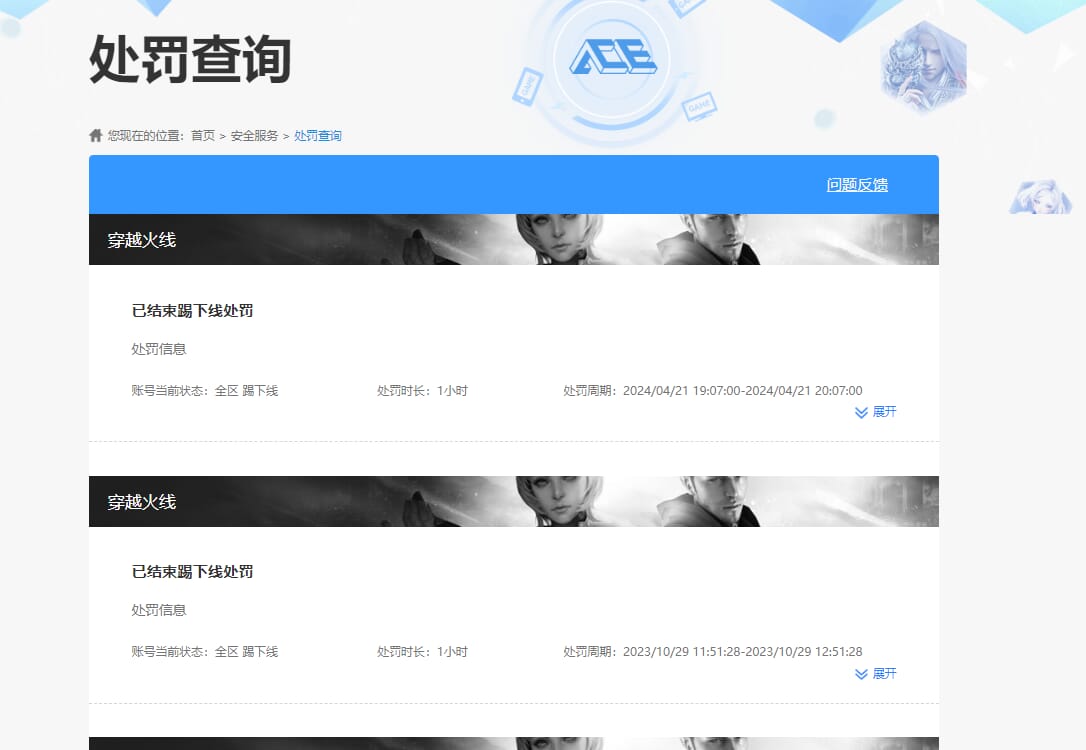 CFQM316406穿越火线账号详情图28 CFQM316406穿越火线账号详情图28